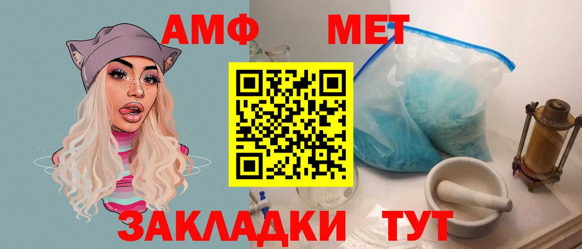 Меф Вольск