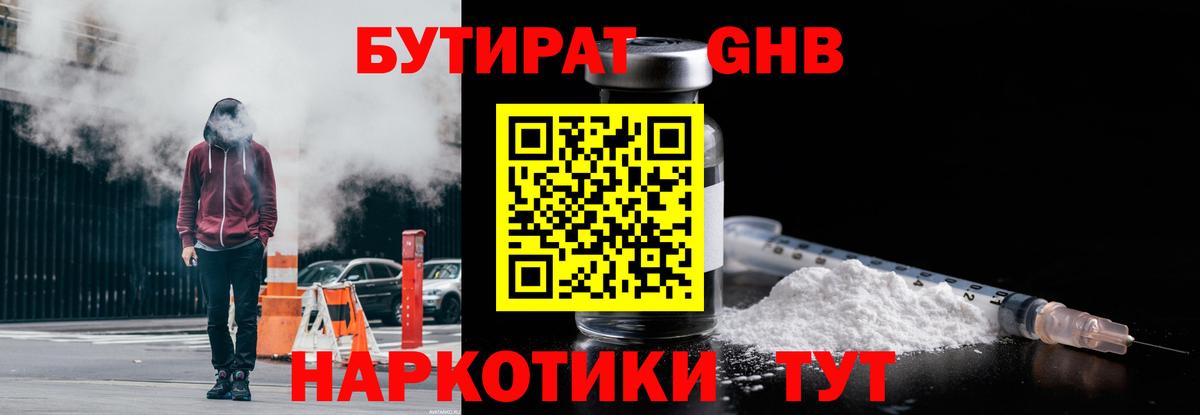 Канабис  ГАШ  Вольск  КЕТАМИН  ЭКСТАЗИ  МЕФ   КОКАИН  Вход с VPN 