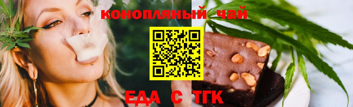 Cannafood конопля  Вход с VPN  Вольск 