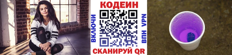 Codein напиток Lean (лин)  blacksprut   Вольск 