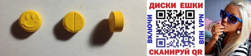 где продают наркотики Вольск ЭКСТАЗИ 250 мг
