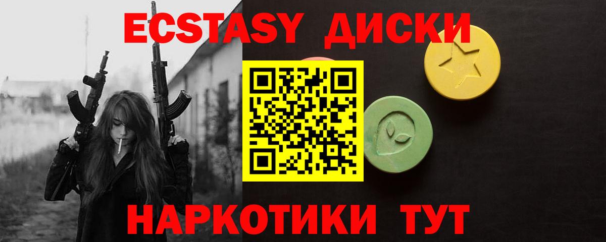Вольск  ЭКСТАЗИ Cube  Вход с VPN  Ecstasy DUBAI 