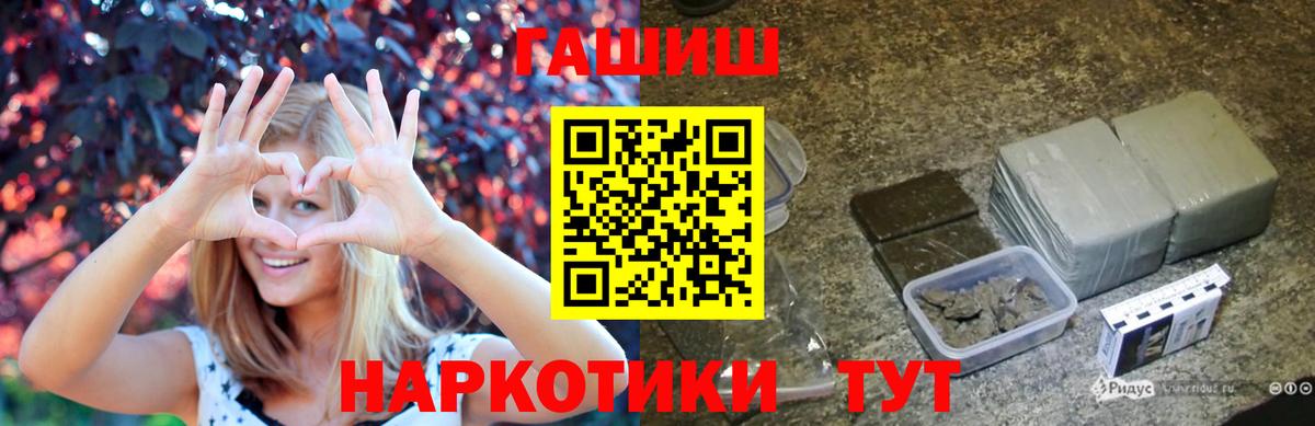 Вольск  ГАШИШ гарик  Вход с VPN 