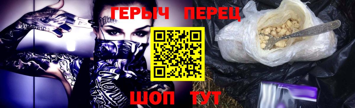 ГЕРОИН  Вход с VPN  Вольск  ГЕРОИН хмурый 