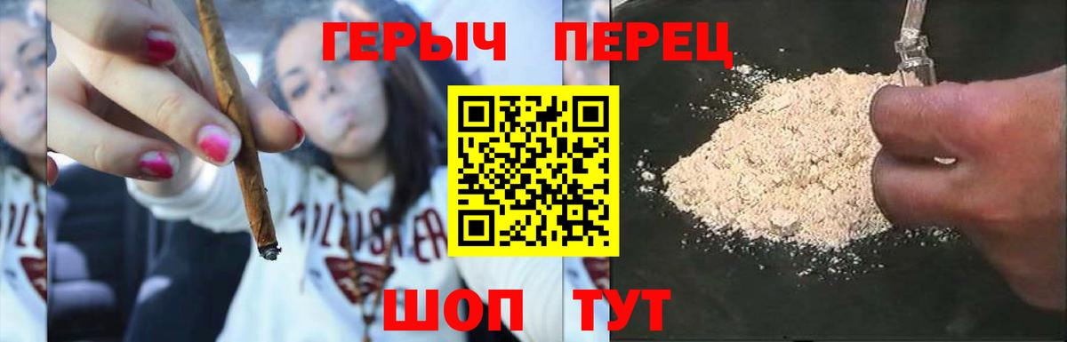 Героин герыч Вольск