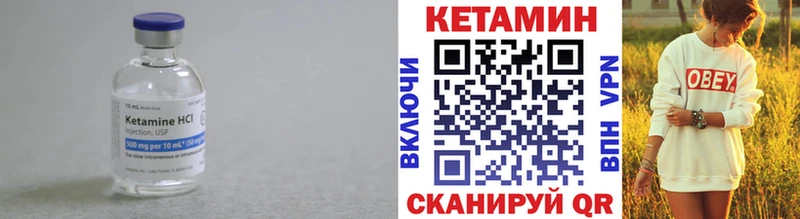 Кетамин ketamine  где купить   Вольск 