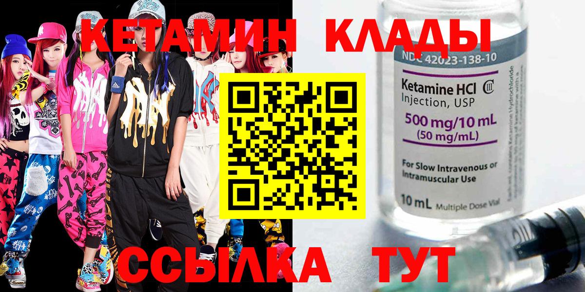 КЕТАМИН ketamine  КЕТАМИН ketamine  Вольск  Вход с VPN 