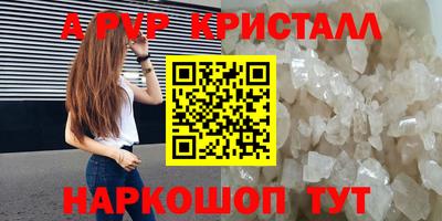 Альфа ПВП Апшеронск
