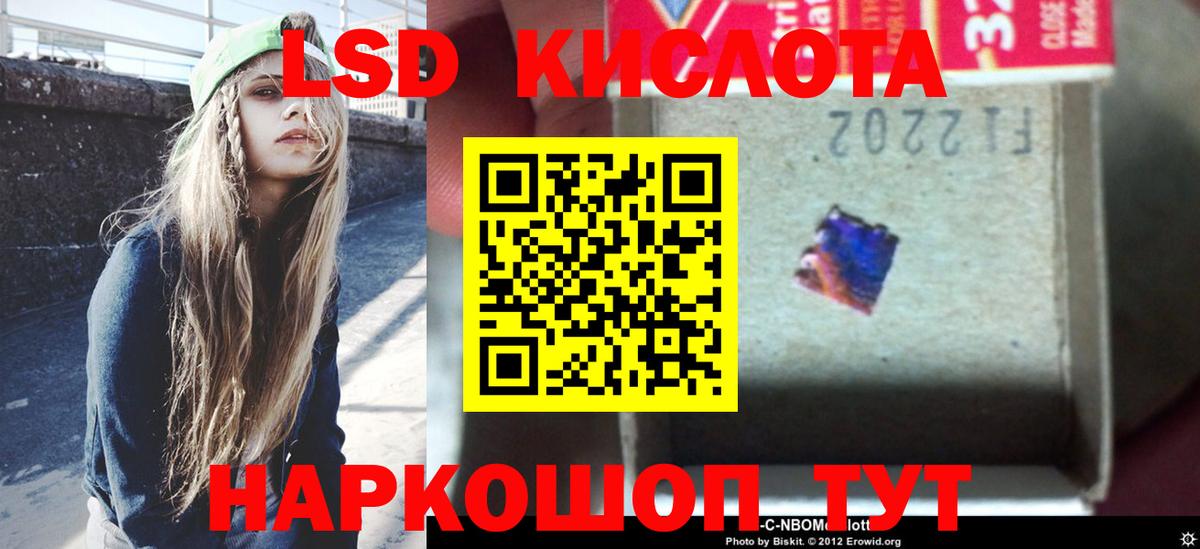 ЛСД экстази кислота Вольск