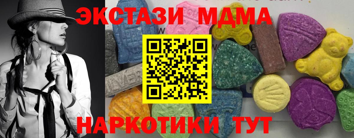 Вольск  МДМА Molly  MDMA  Вход с VPN  МДМА crystal 