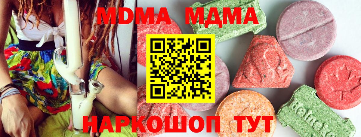 МДМА crystal Вольск
