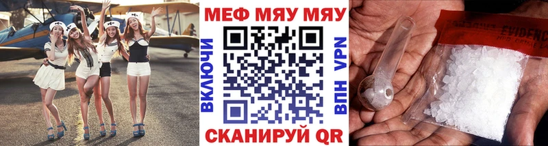 МЕФ 4 MMC  наркота  Вольск 
