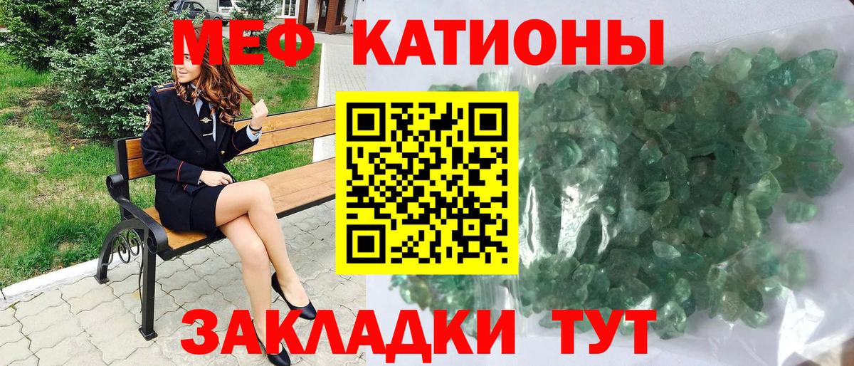 Меф мяу мяу кристаллы Вольск