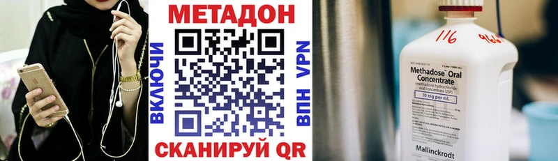 сколько стоит  Вольск  Метадон белоснежный 