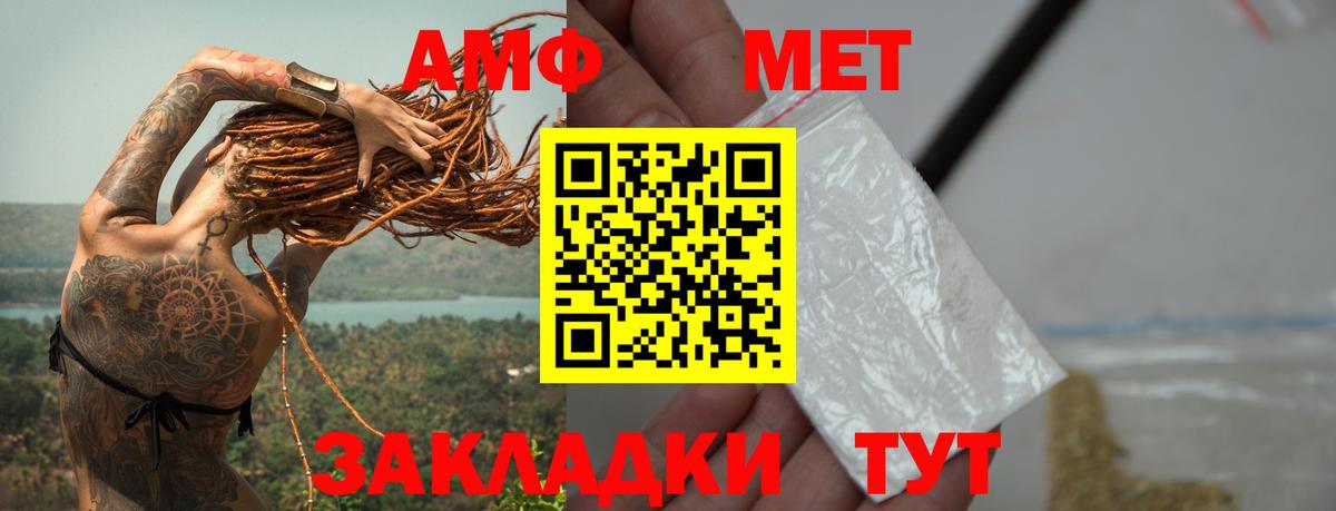 МЕТАМФЕТАМИН  Вход с VPN  Вольск  Метамфетамин Methamphetamine 