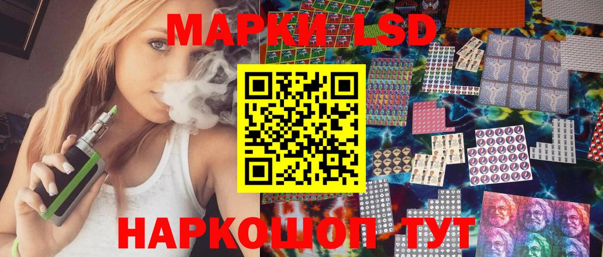Марки 25I-NBOMe 1500мкг Вольск